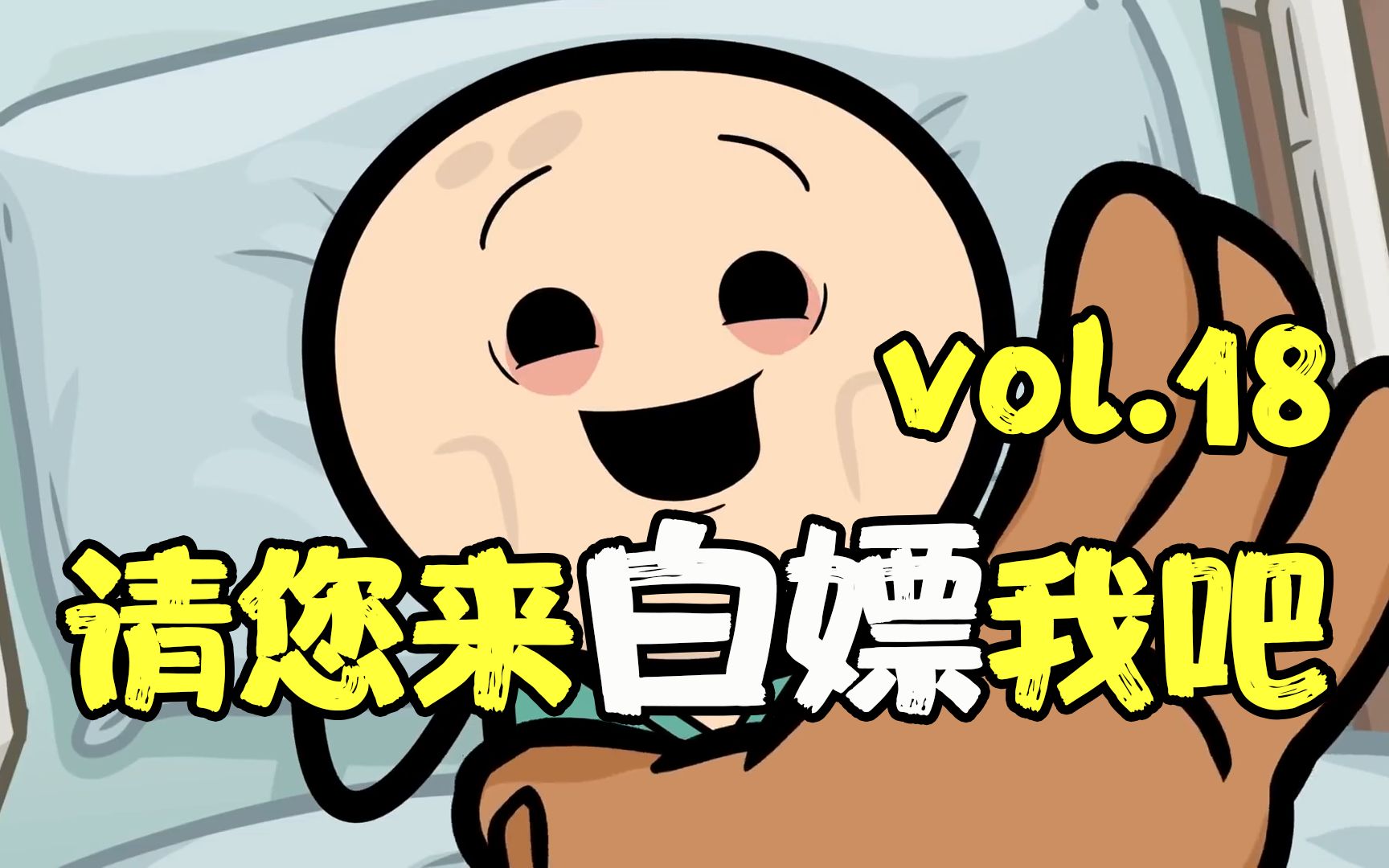 活动作品请您来白女票我吧