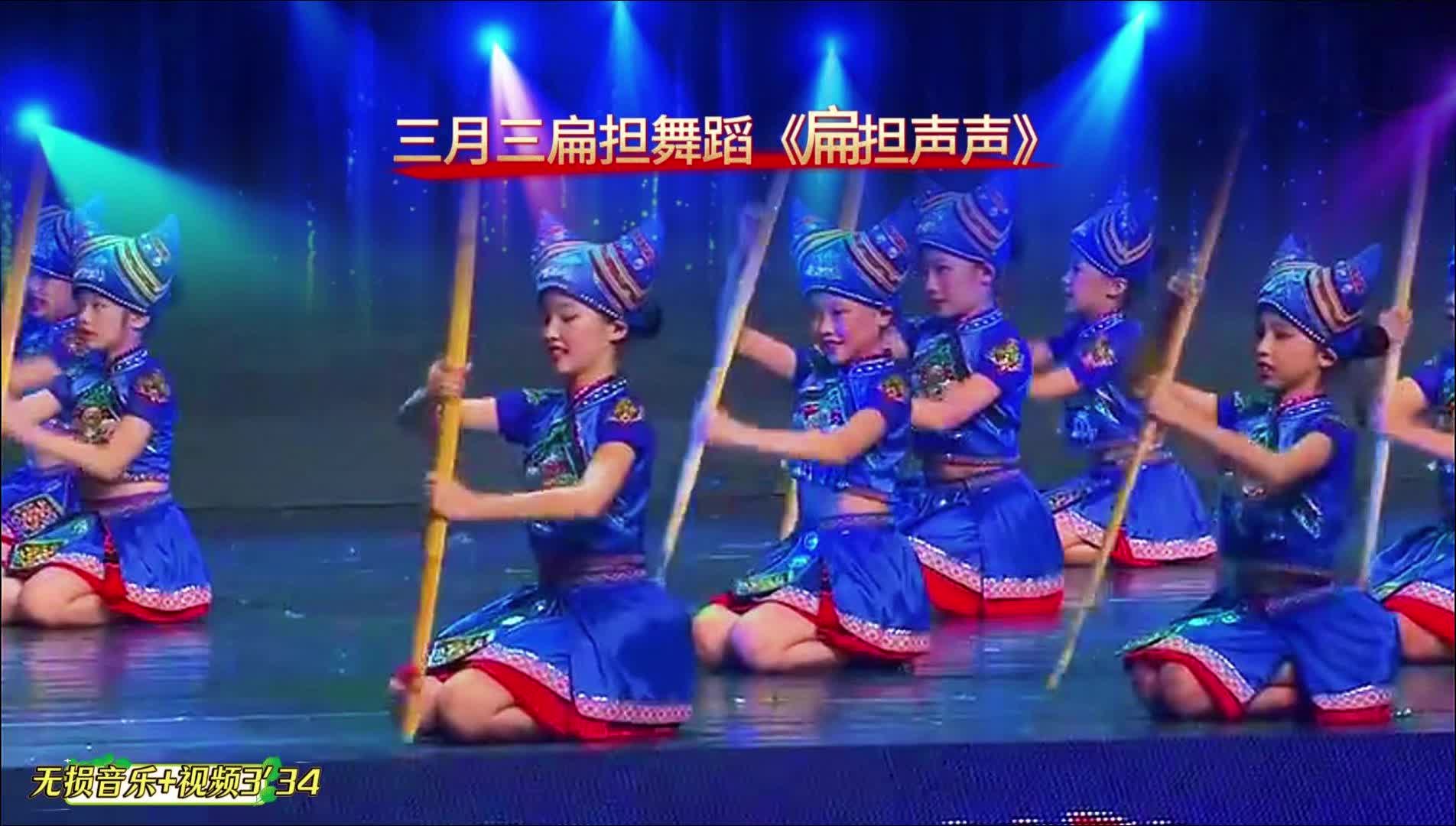 《扁担声声》｜儿童舞蹈，三月三扁担舞