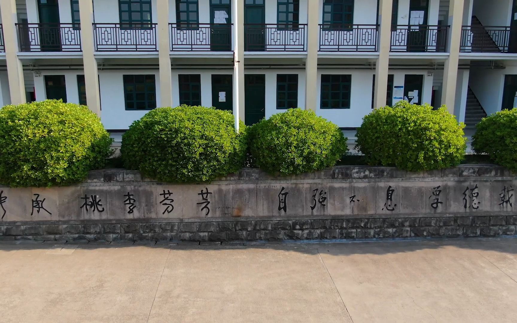 牌头中学 2020《同文少年》