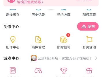 快100粉哔哩哔哩bilibili