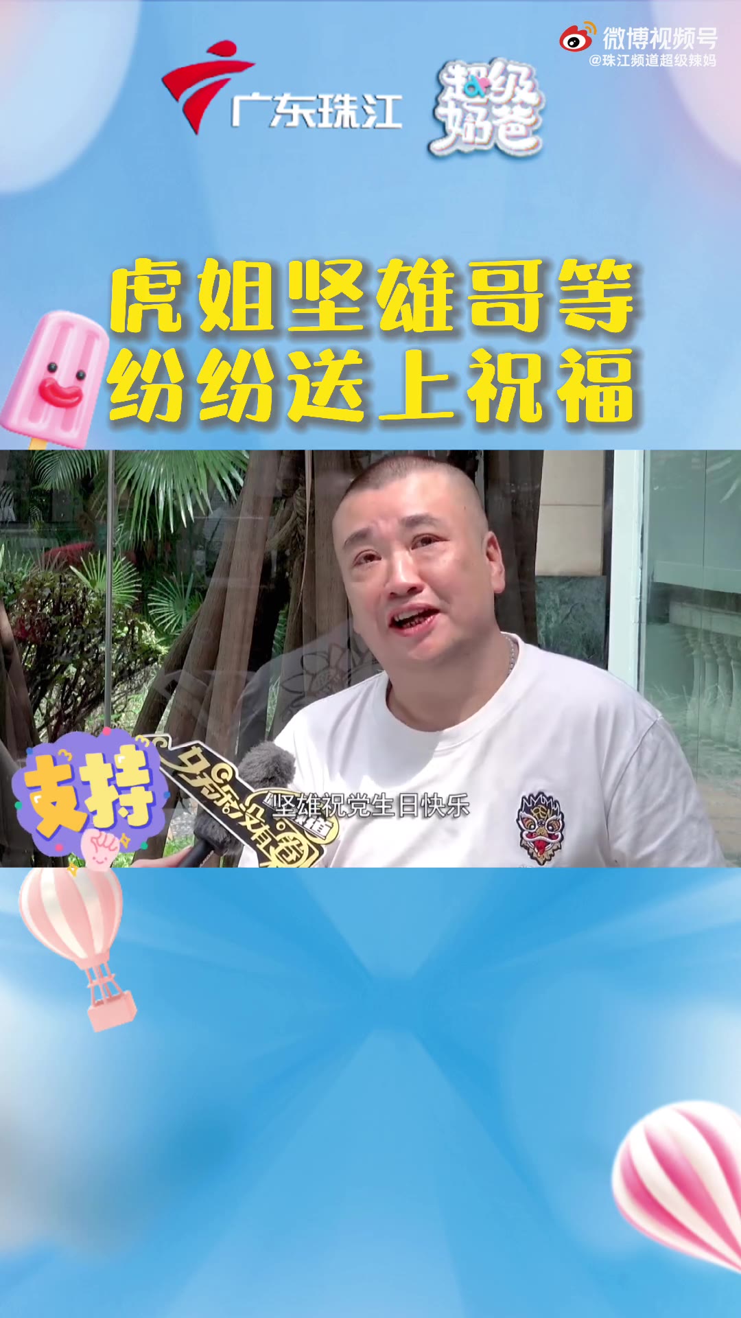 虎艳芬、陈坚雄等一众广东名人党员为党送上祝福哔哩哔哩bilibili