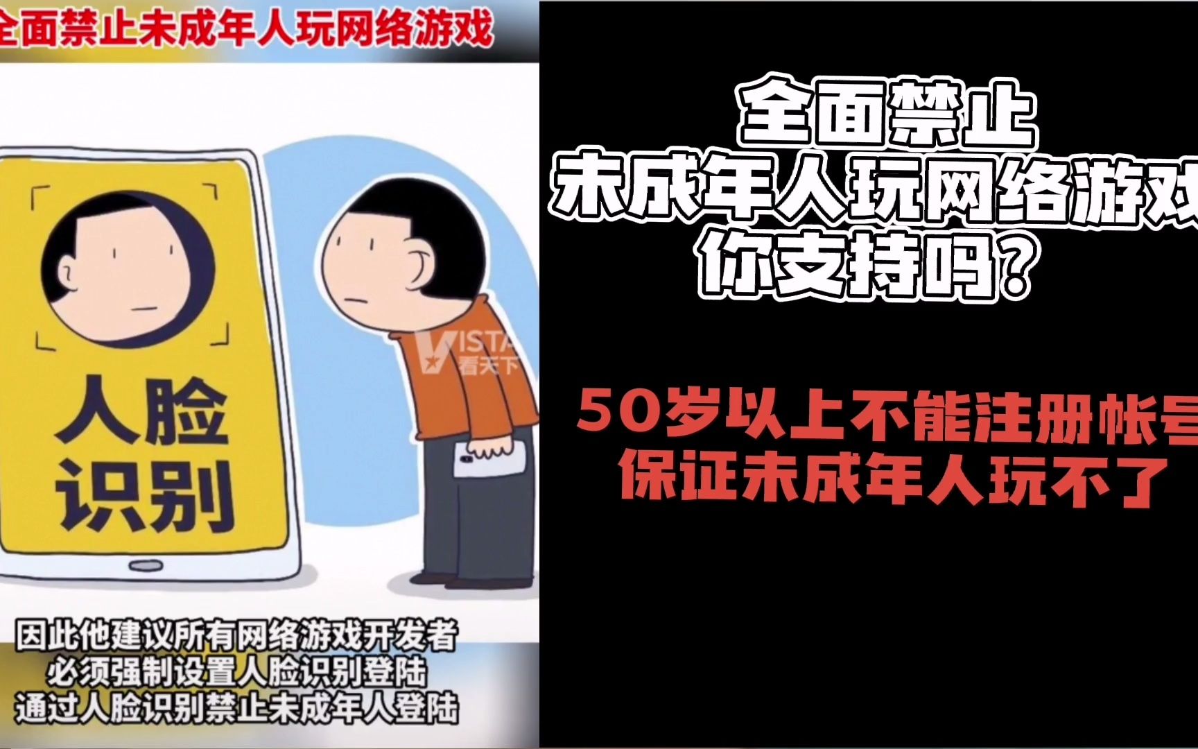 全面禁止未成年人玩网络游戏能实现吗道高一尺魔高一丈真的难