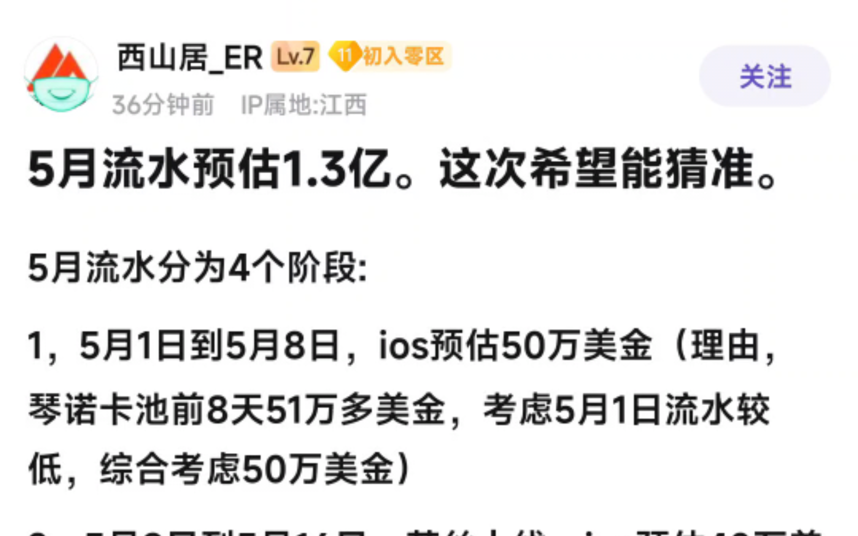 尘白流水将破1.3亿?不学品德不留后路!彻底疯狂!哔哩哔哩bilibili