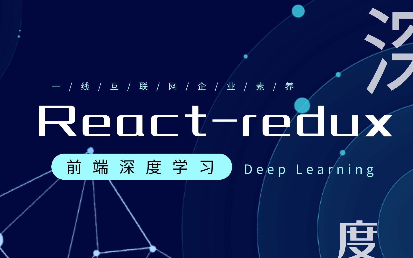 reactredux正确的打开方式哔哩哔哩bilibili