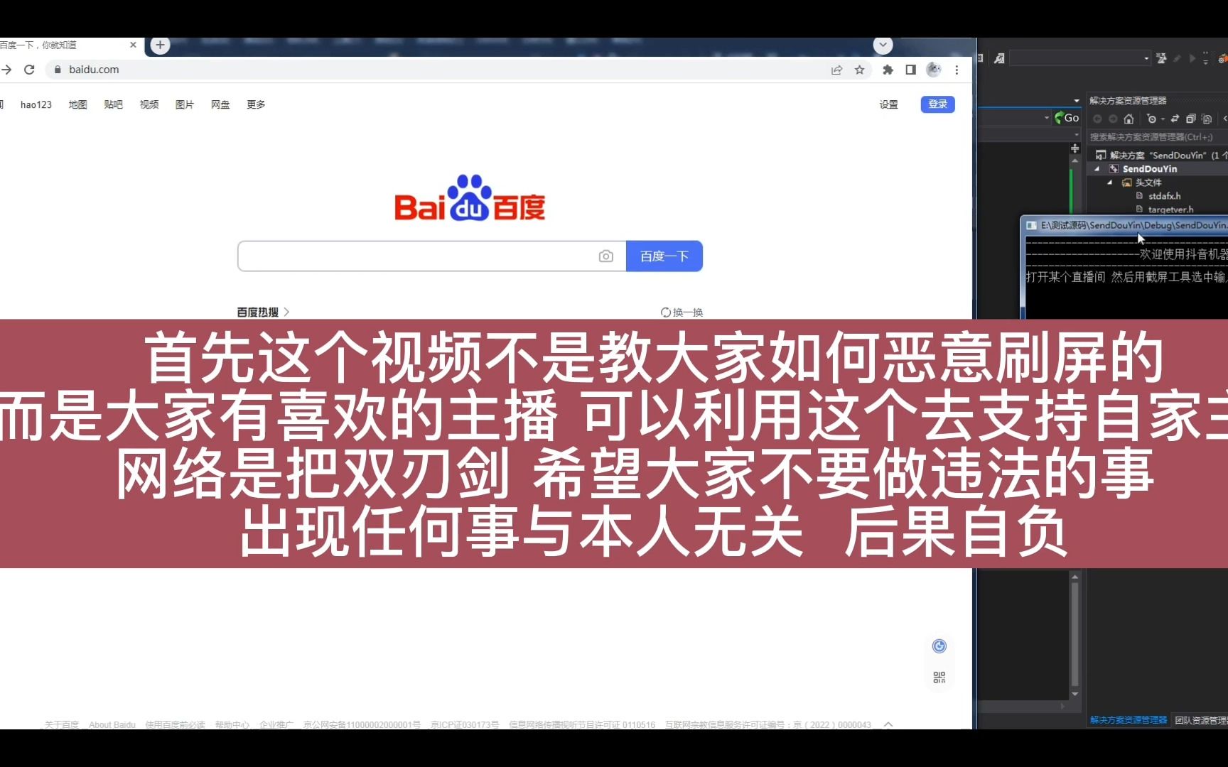 编程第一课 利用软件实现抖音自动刷屏 快来支持你喜欢的主播把哔哩哔哩bilibili