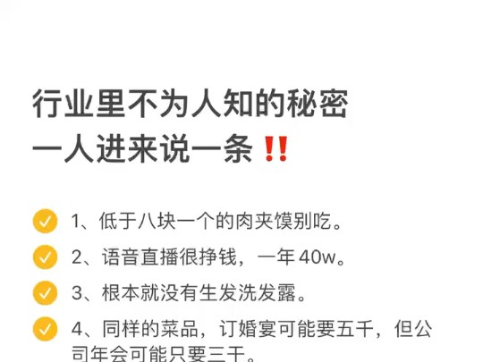 这些行业潜规则,让人细思极恐!敢进来爆料一条吗?哔哩哔哩bilibili