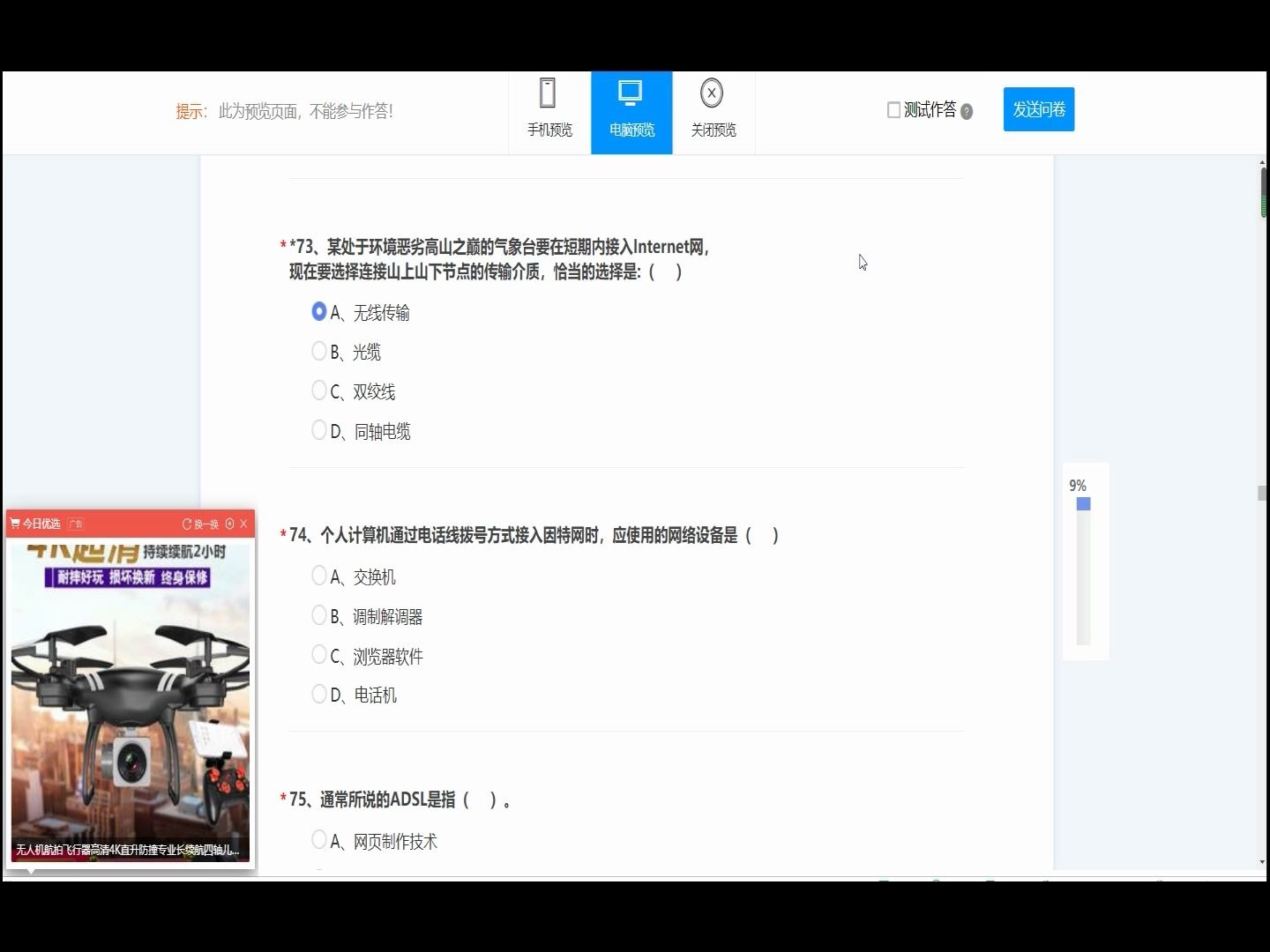 高中信息技术会考网络技术应用07哔哩哔哩bilibili