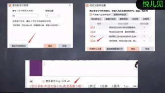 搜狗输入法自定义话术