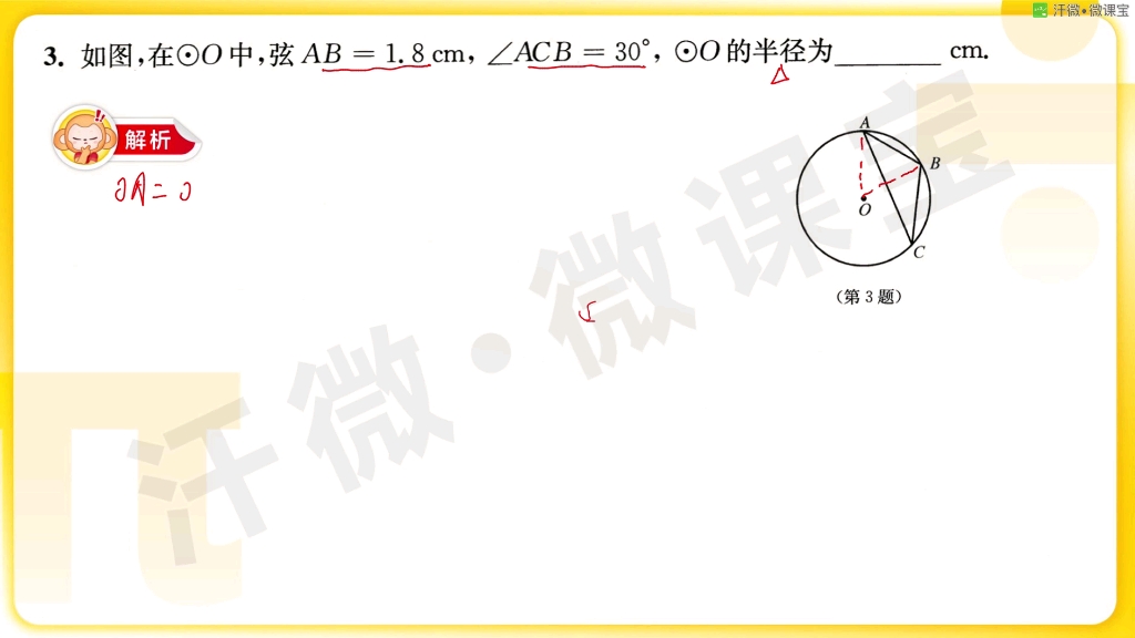 张鑫龙15142419575初中数学哔哩哔哩bilibili