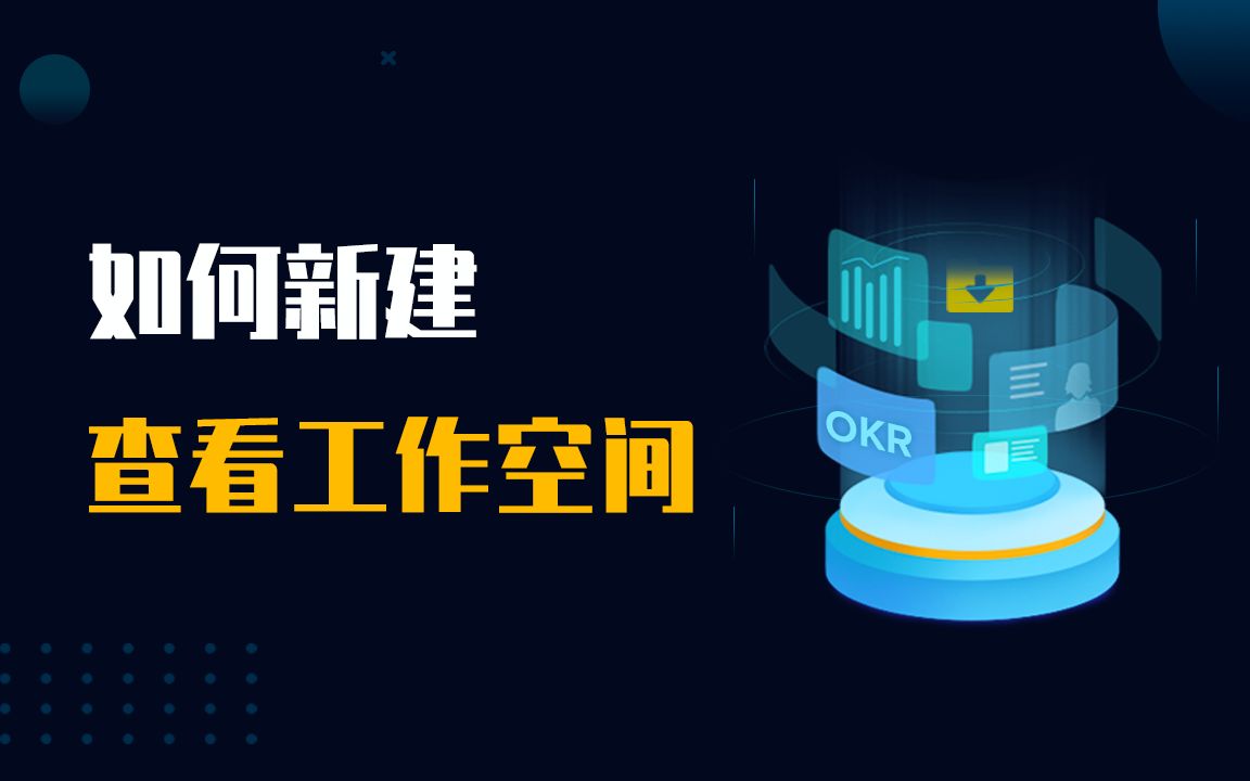 项目推进缓慢?来试试高效协同的项目管理流程!哔哩哔哩bilibili