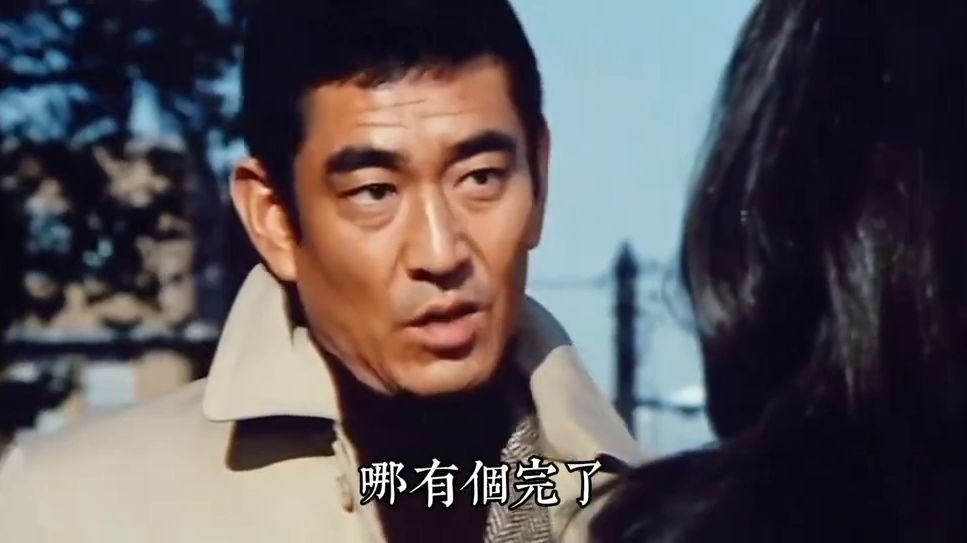 70年代日本老电影《追捕》原声主题曲《杜丘之歌》,永远的经典