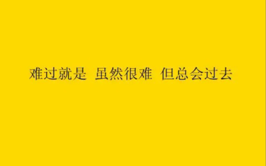 没别的,我就想知道为什么别人做没事,我做就有事这种事情到底是什么原因?看人下菜吗?求求你给我一个答案!哔哩哔哩bilibili