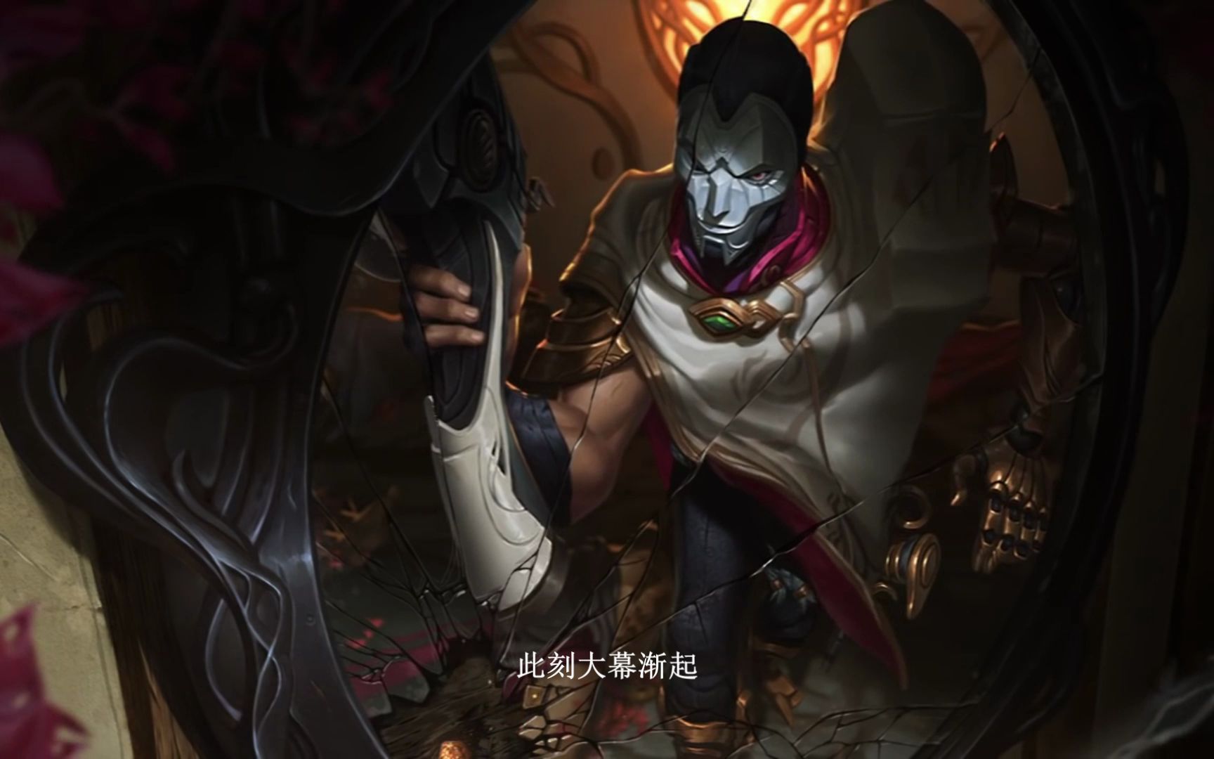 英雄联盟配音第二期 戏命师 烬