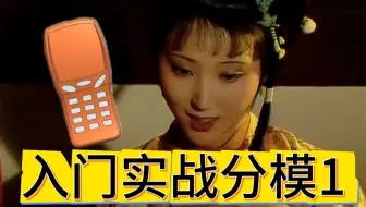 【曲面分模杀手锏】手机壳拆模5步破解｜UG曲面分模全网最简单教程｜手残党3分钟也能翻身逆袭！