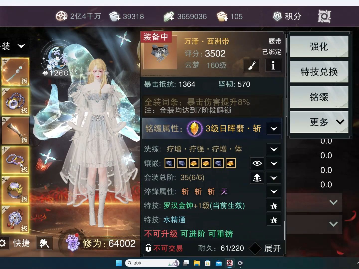 95白熊二代金一代金晴昼6白头1渐变洛灵光尾紫树8铭缀10明悟(一梦