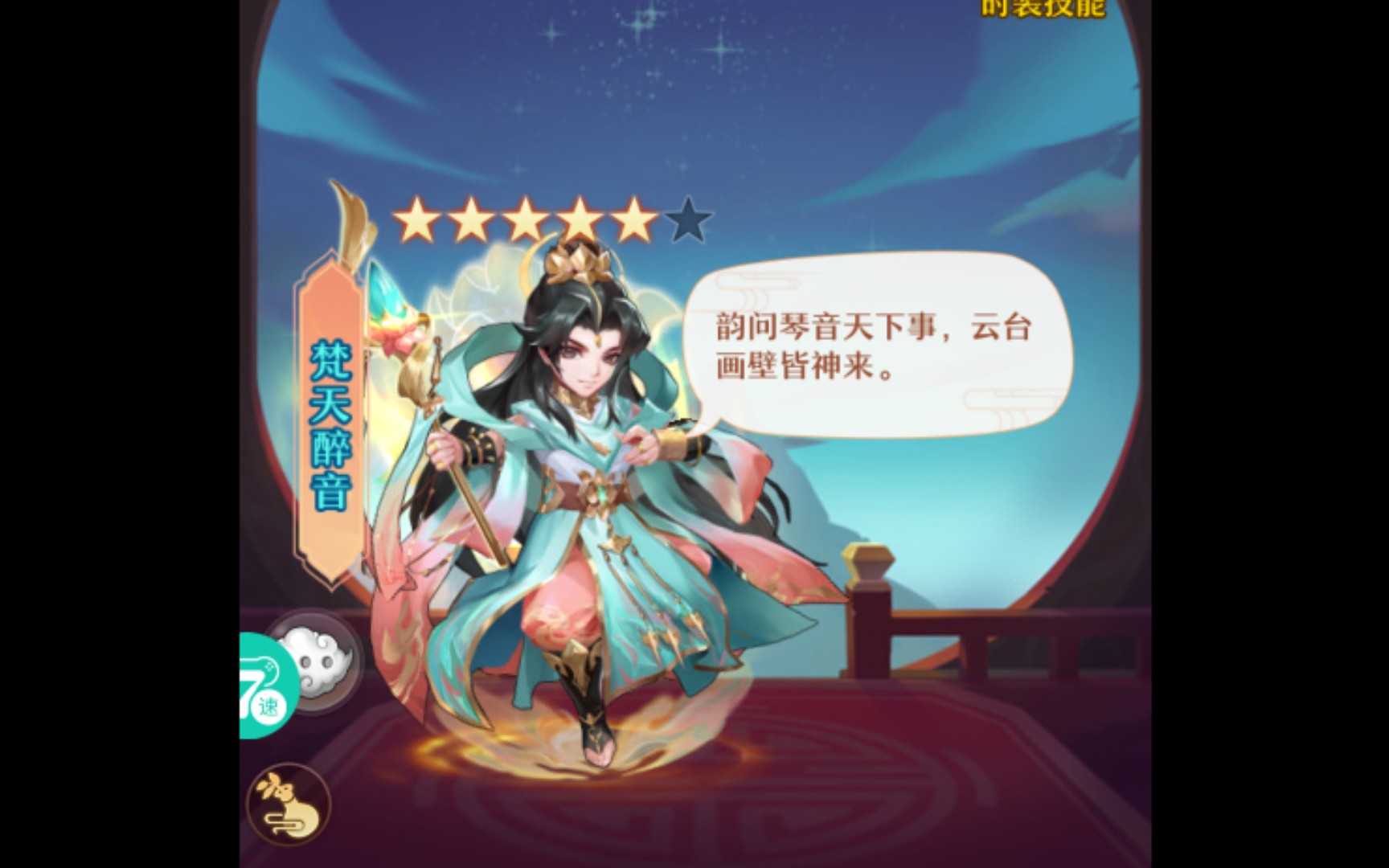 活动作品少年西游记新幻金时装梵天醉音44290亿