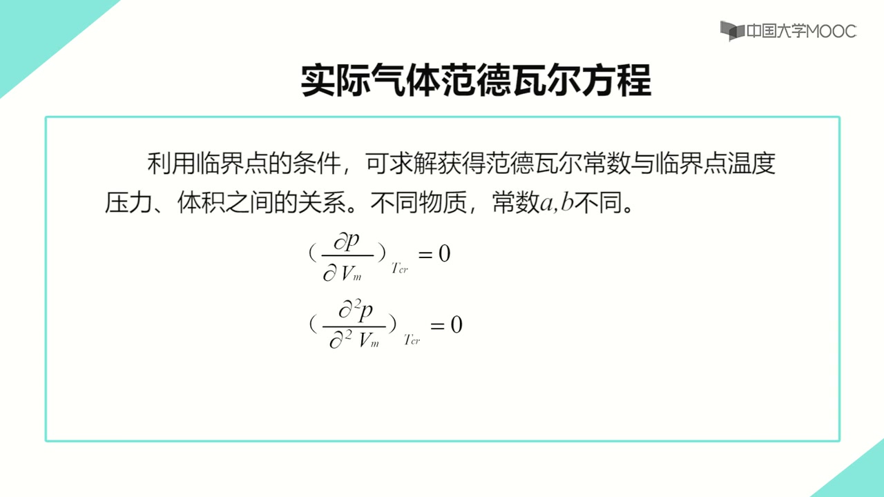 名校公开课热力系统设计与实践于娟 | 上海交通大学哔哩哔哩bilibili