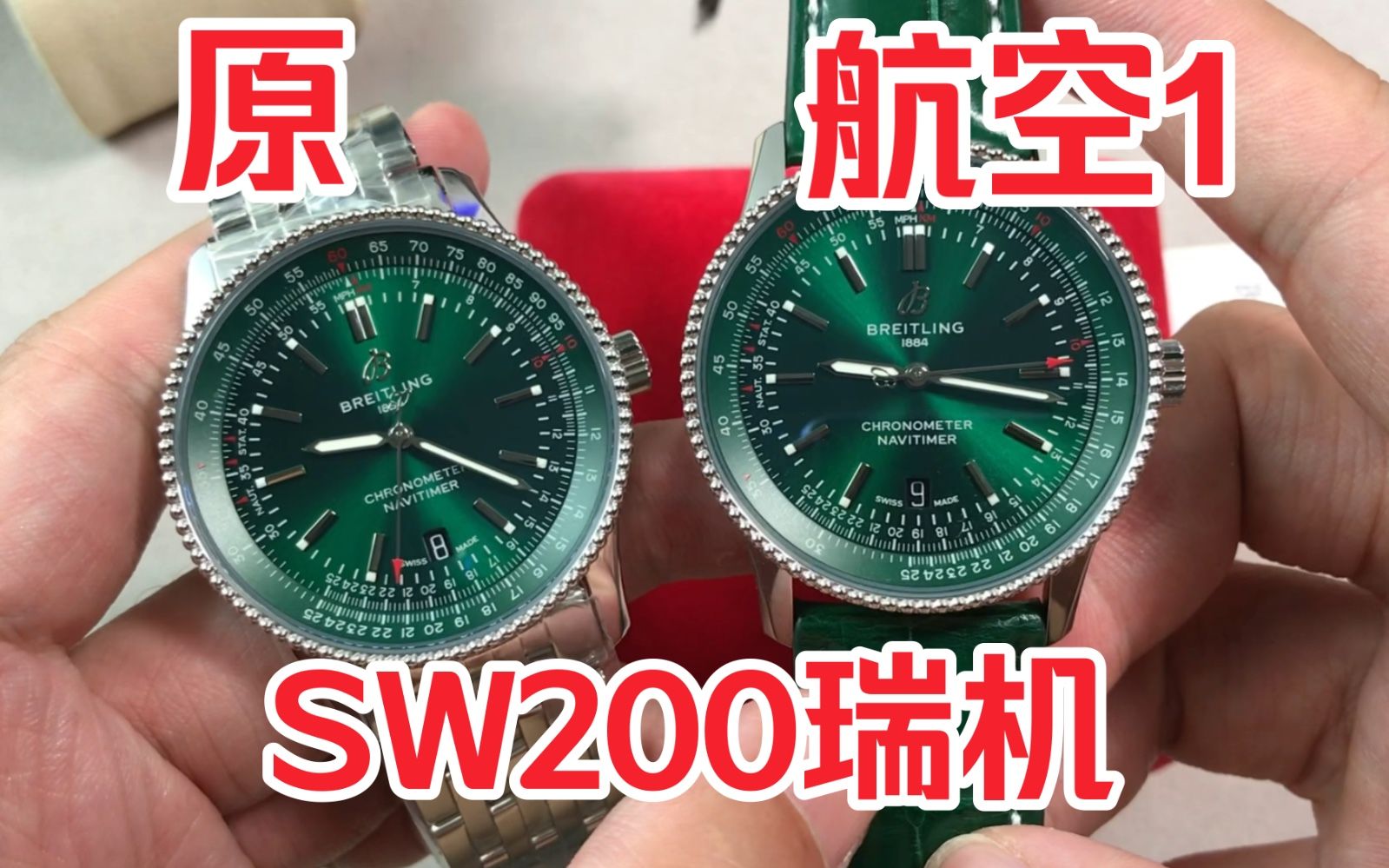原单百年灵航空计时1系列 sw200瑞士机械手表