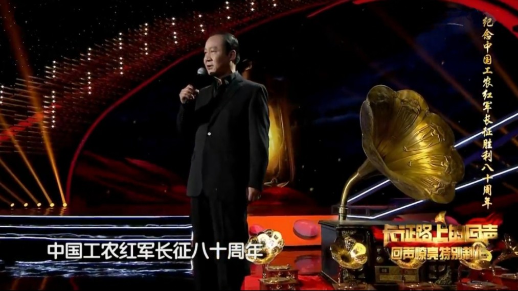 《纪念中国工农红军长征八十周年》讲述人:马少骅