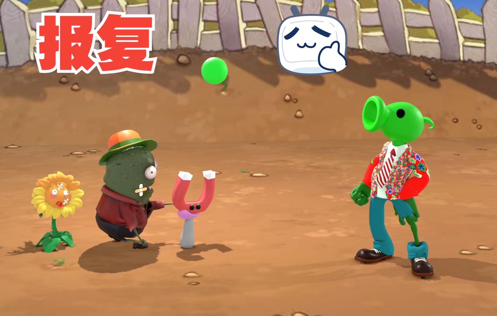 PVZ植物大战僵尸游戏3D动画短片:花花僵尸变身植物头 报复撞到它的小僵尸哔哩哔哩bilibili