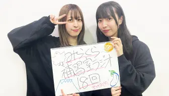 【中字】菅菅&粉亲的Mira-Cra补习室广播 第18回 |  No.10