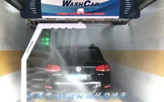 商用全自动洗车机 搜索结果 哔哩哔哩 Bilibili
