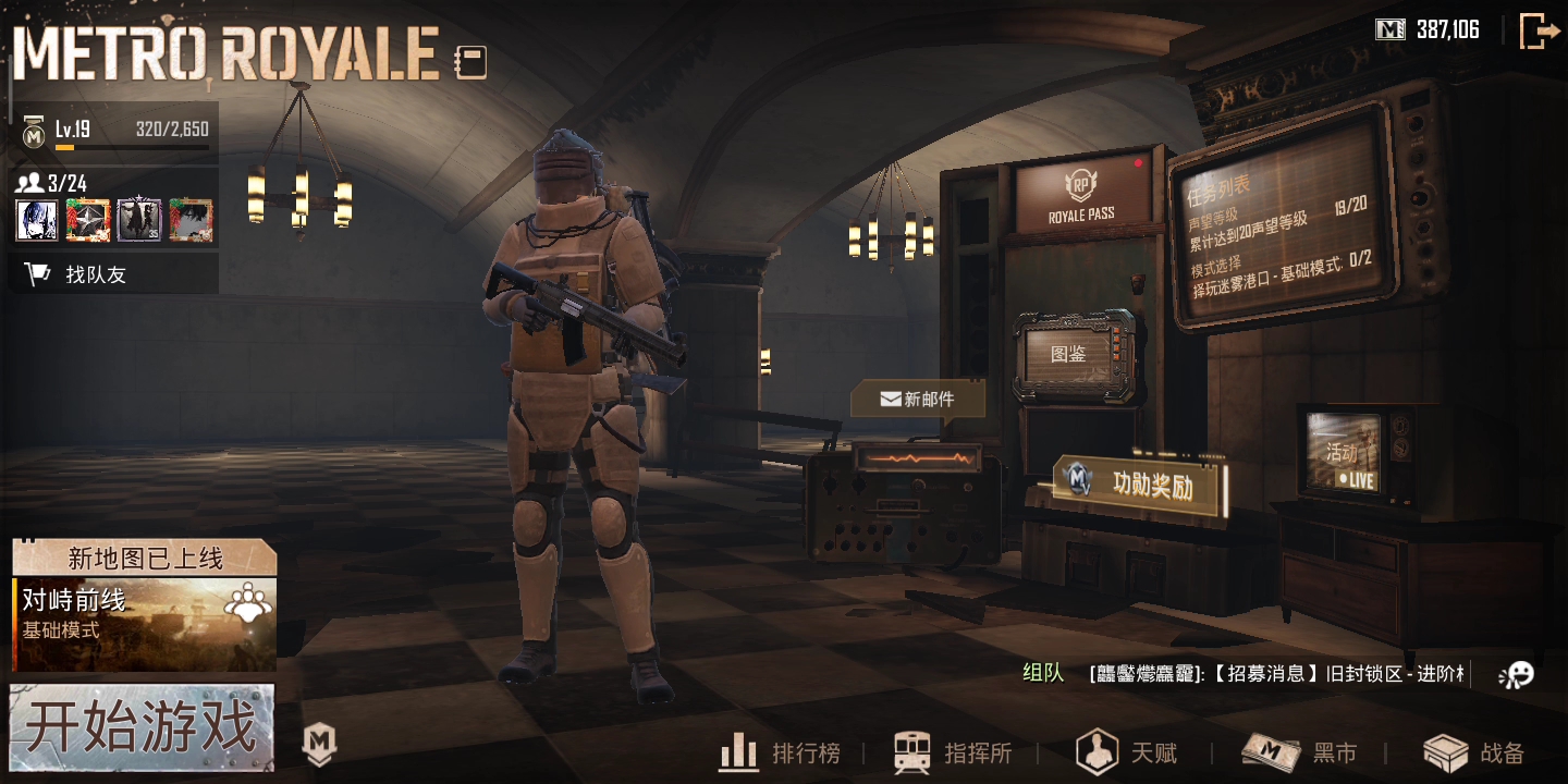 刚开始玩地铁逃生,有大佬带吗?(仓库穷的不行,勿喷,名字叫長鵼)