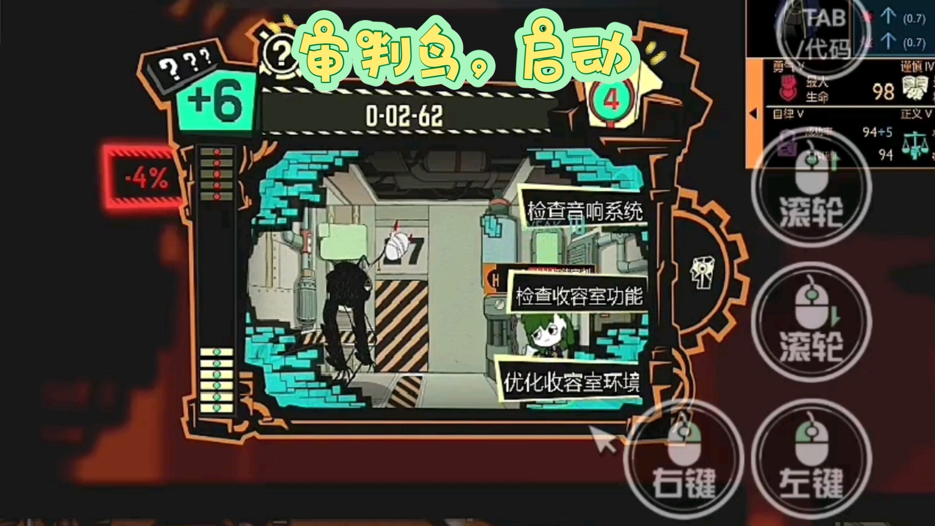 脑叶公司3.审判鸟你终于来了