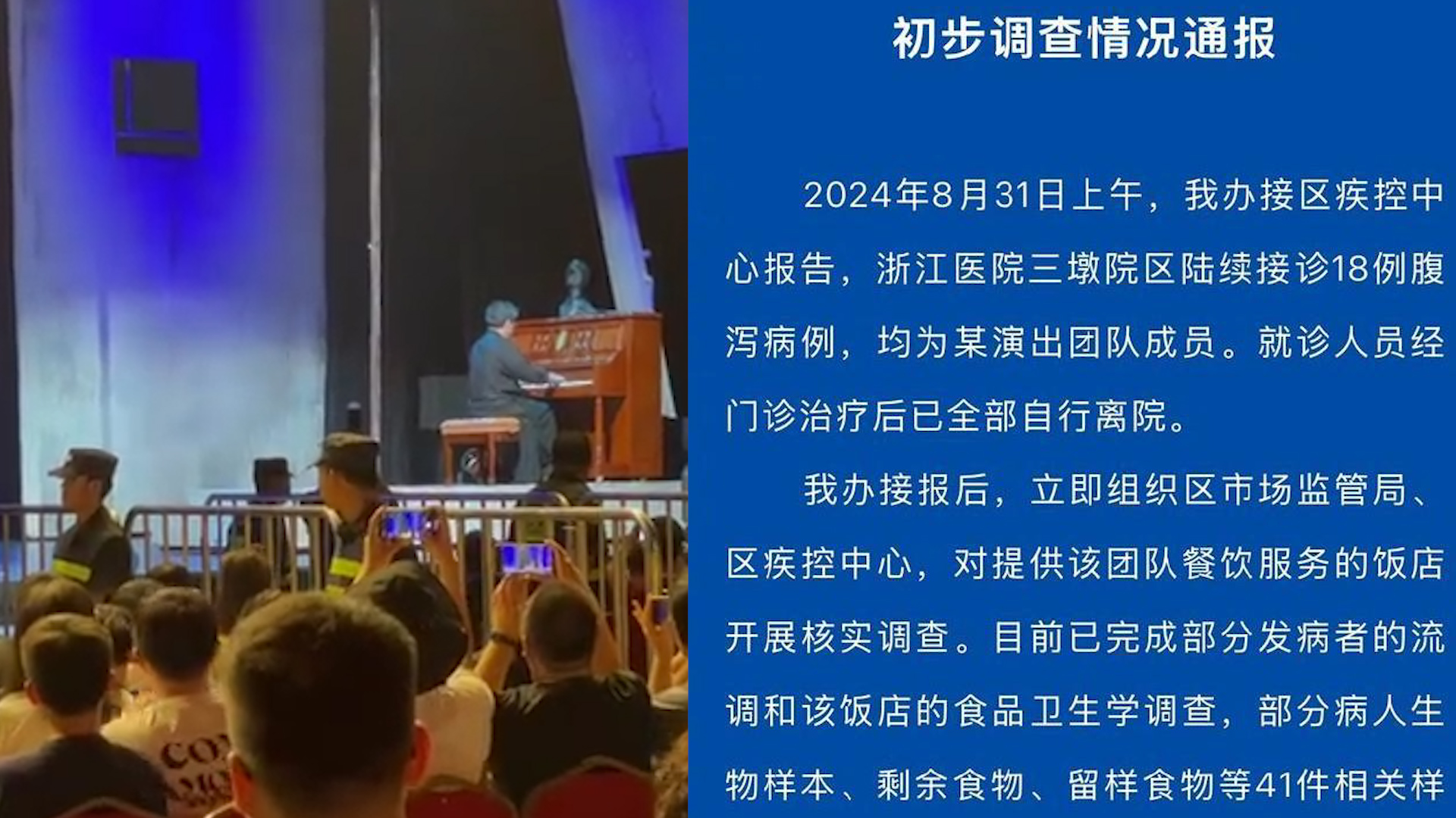 官方通报刘谦团队多人食物中毒:在等待检测结果,涉事饭店已停业哔哩哔哩bilibili