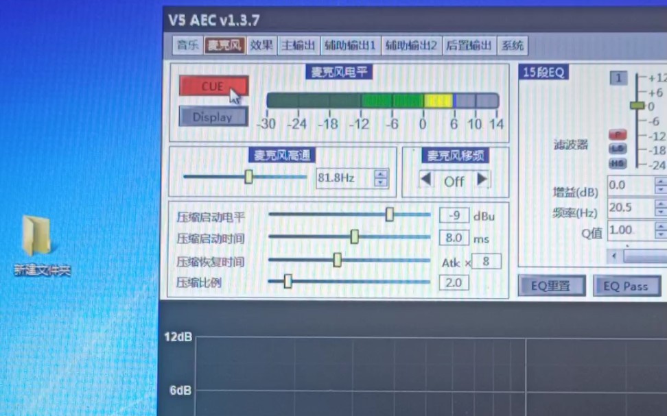 百万调音黄师兄与你分享ktv效果器话筒部分调试经验哔哩哔哩bilibili