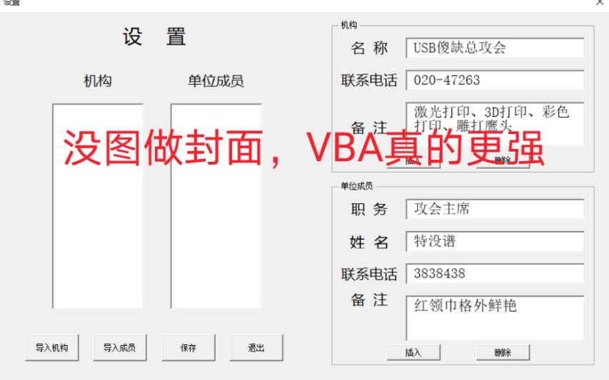 VBA做软件哔哩哔哩bilibili