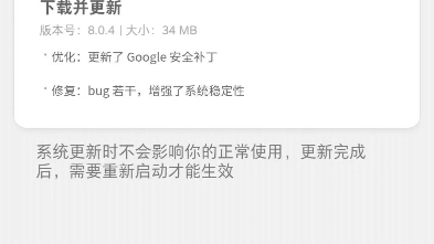 坚果Pro3,就在刚刚,Smartisan OS 又更新了!!!哔哩哔哩bilibili