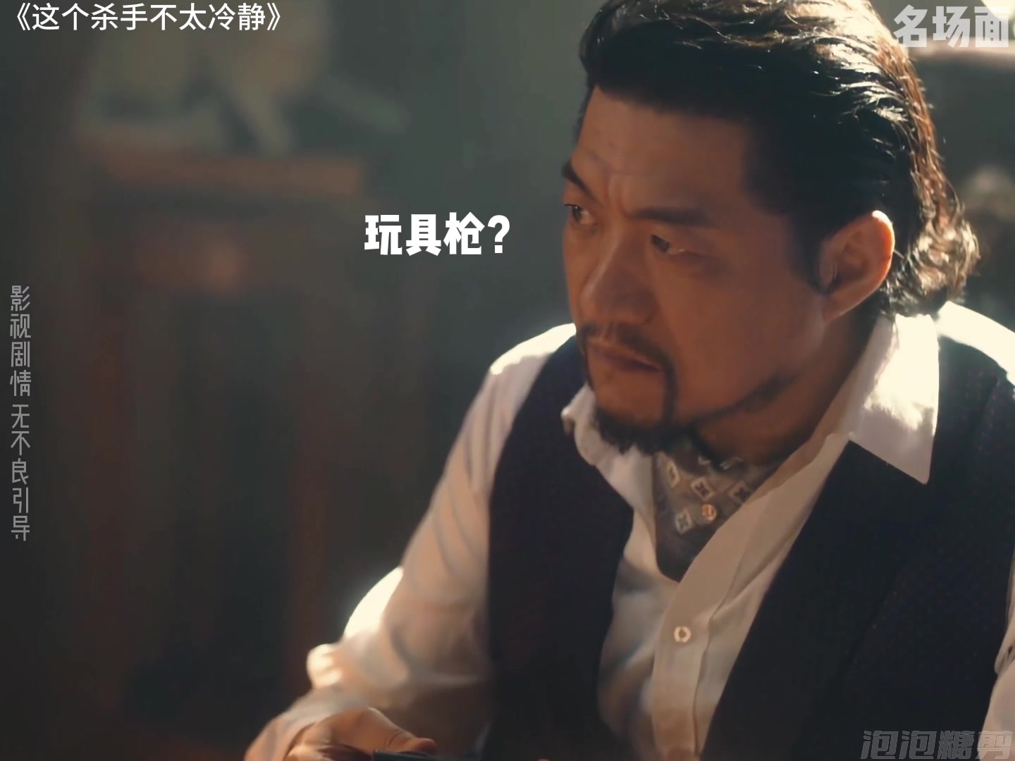 《这个杀手不太冷静》名场面1