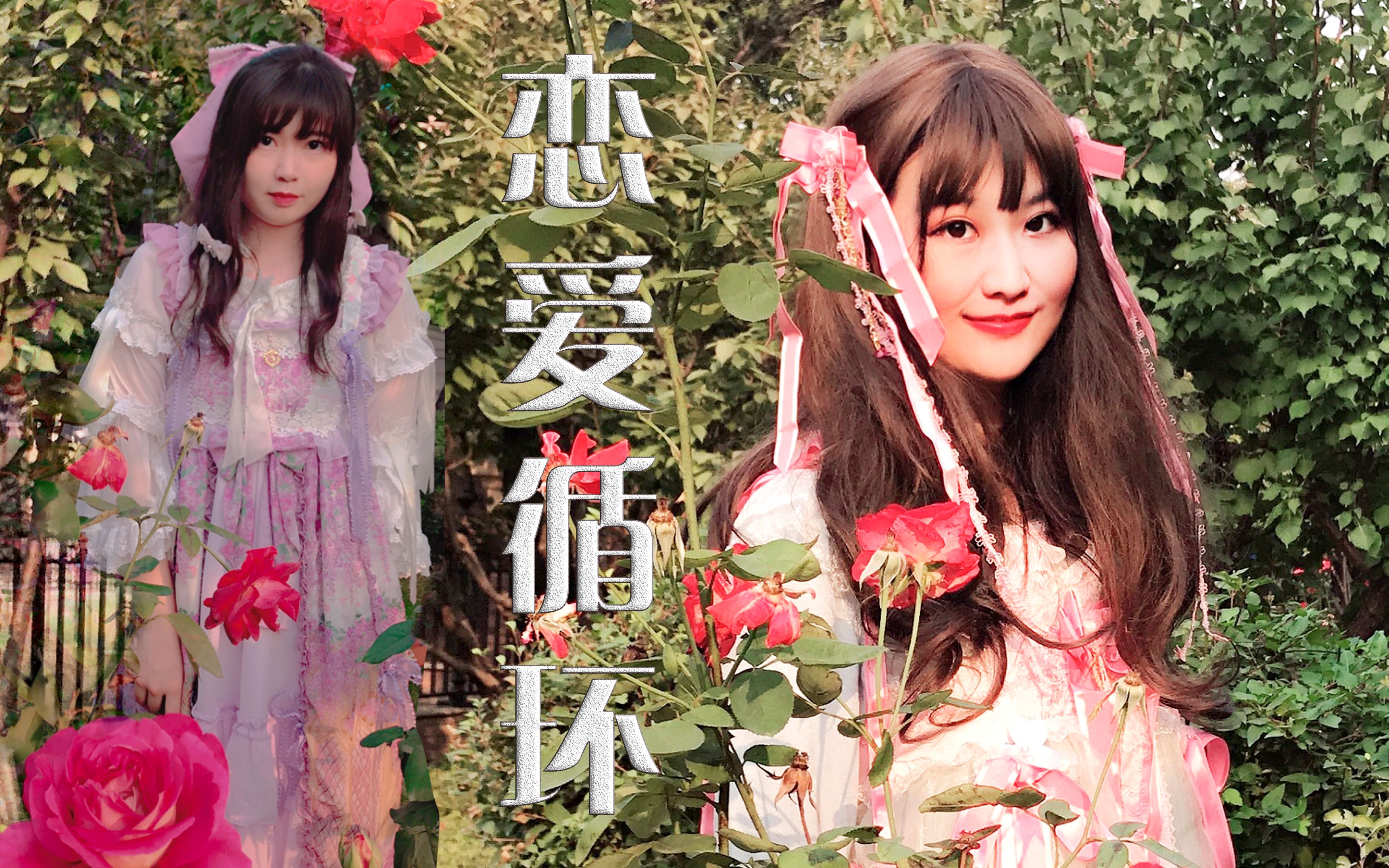 蔓殊锦儿恋爱循环穿上baby樱茶20春丽跳宅舞真是太幸福啦7863lo娘