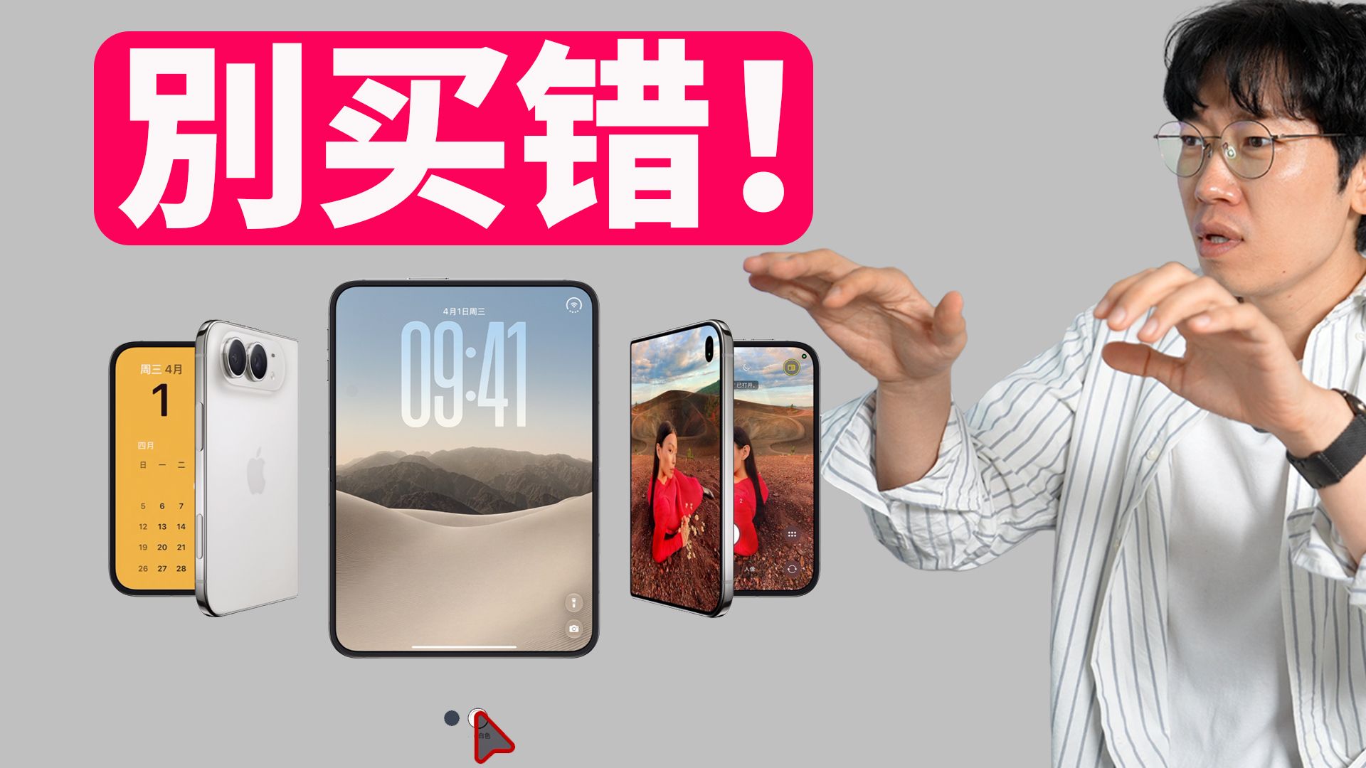 这次请听我的，这样选才不后悔！iPhone Duo 购买指南：颜色、容量、AppleCare+ ｜大耳朵TV