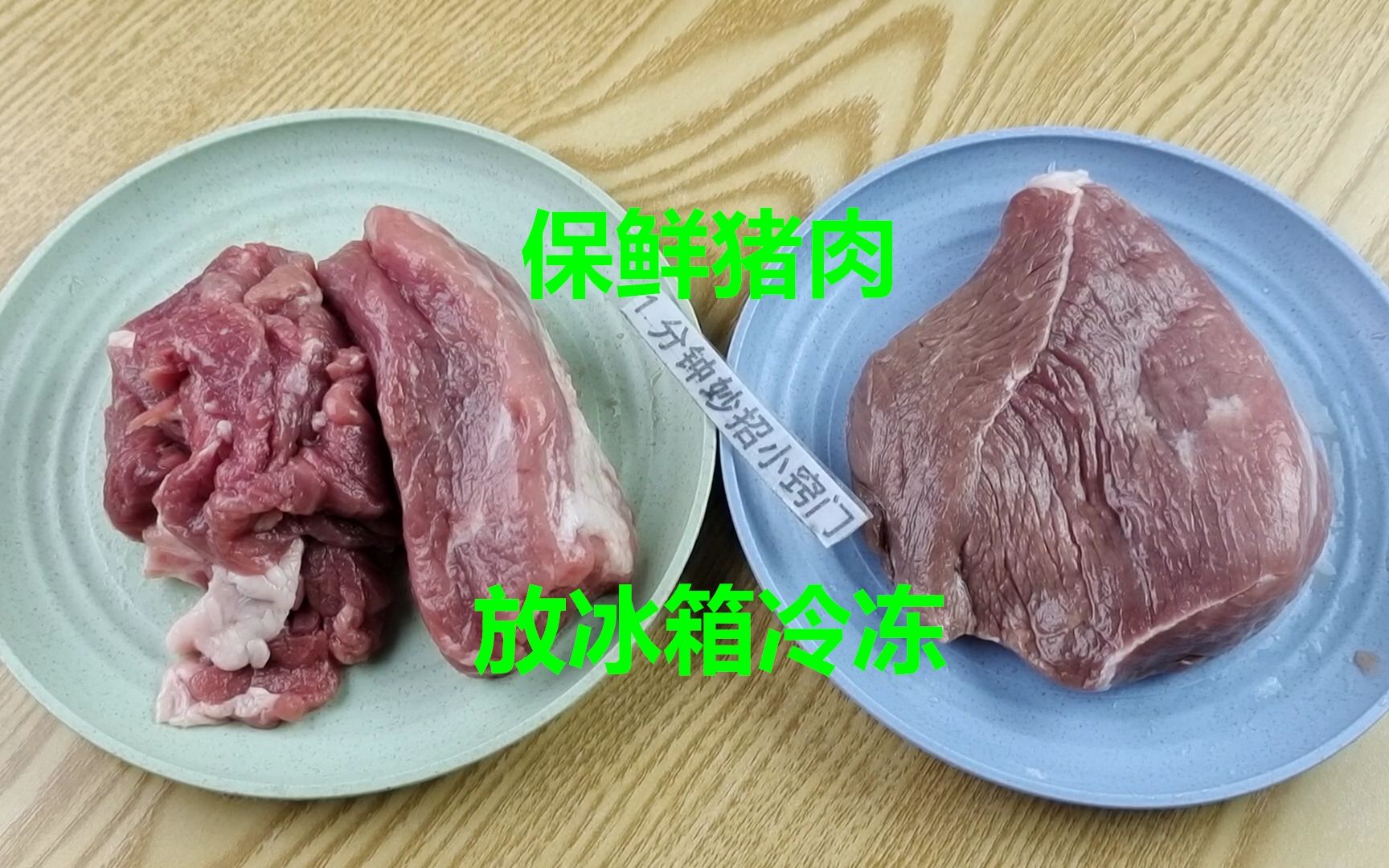 保鲜猪肉,直接放冰箱冷冻就错了,老板娘教我一招,分享给大家哔哩哔哩bilibili