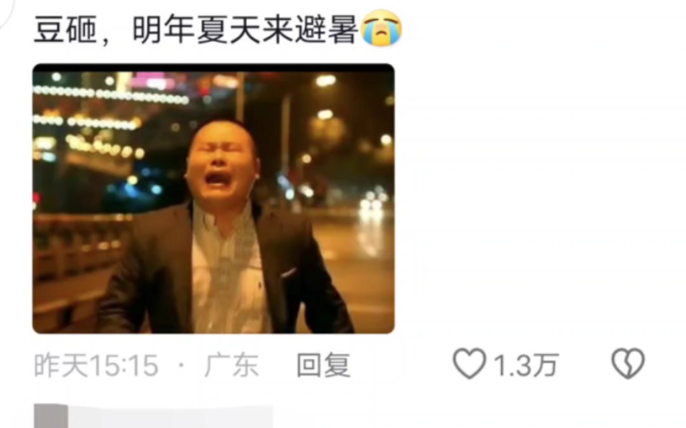 南方小土豆走了,哈尔滨人哭晕在评论区呜呜呜哔哩哔哩bilibili