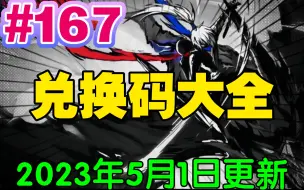 Download Video: 【忍者必须死3】最新版，最快速度告诉你！！（内含金钥匙🔑+御灵符🐴）