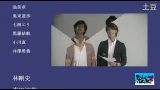 新撰组参上 滨尾京介 吉村卓也哔哩哔哩bilibili