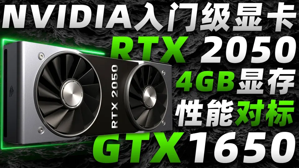 Geforce hot sale gtx 2050