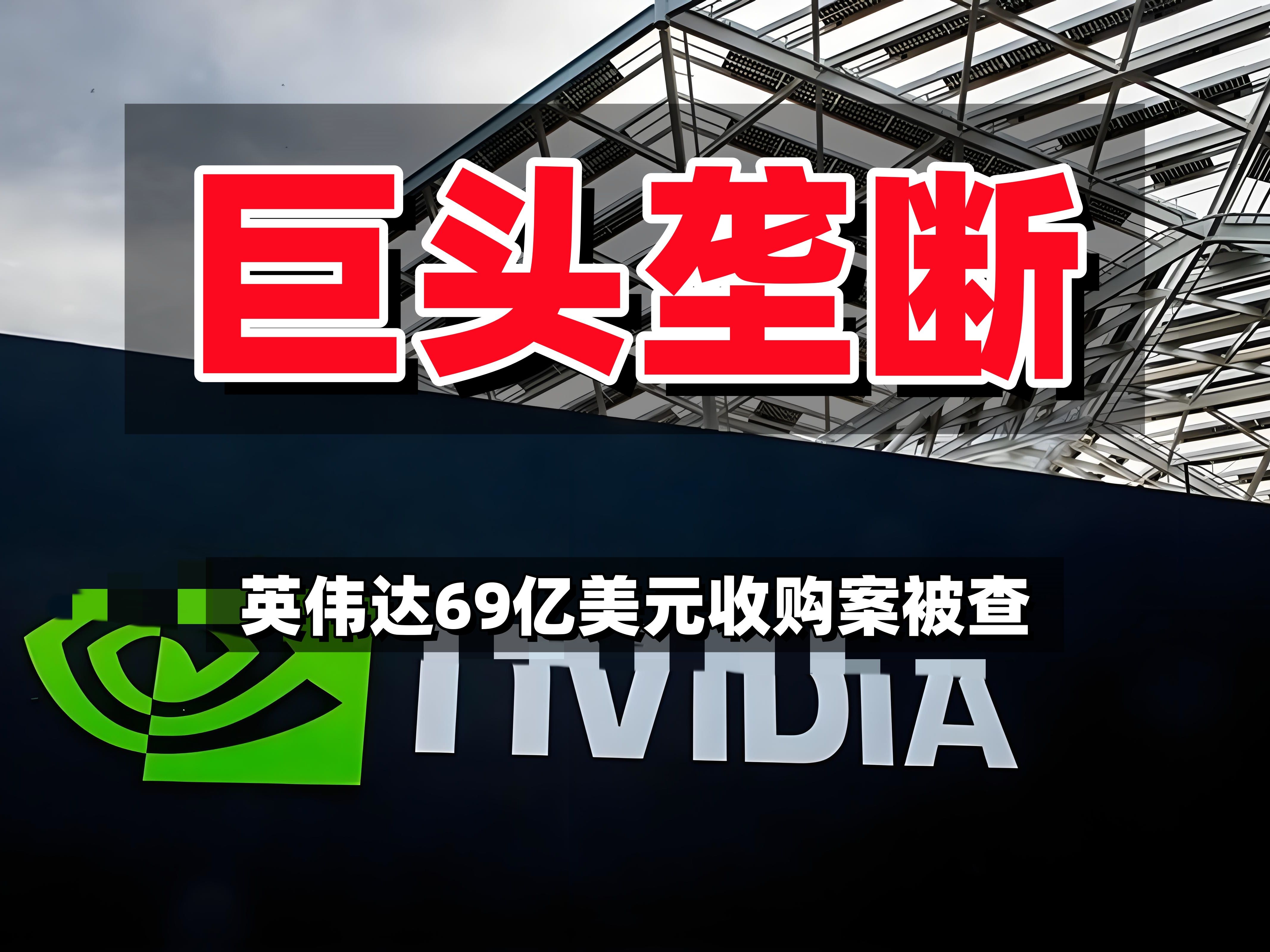 英伟达财报=英伟达财报2024