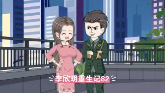 Download Video: 回到家属院