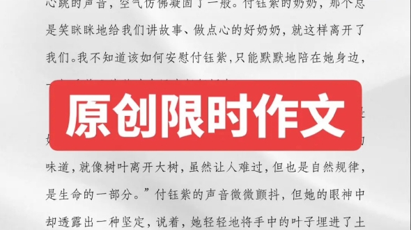 今晚给客户完成4篇限时文章《秋的味道》,完成后仍意犹未尽,索性给自己再写两篇引流作品 ,yue 稿继续#秋的味道 #秋天的味道 #秋天 #味道#秋天的怀念...