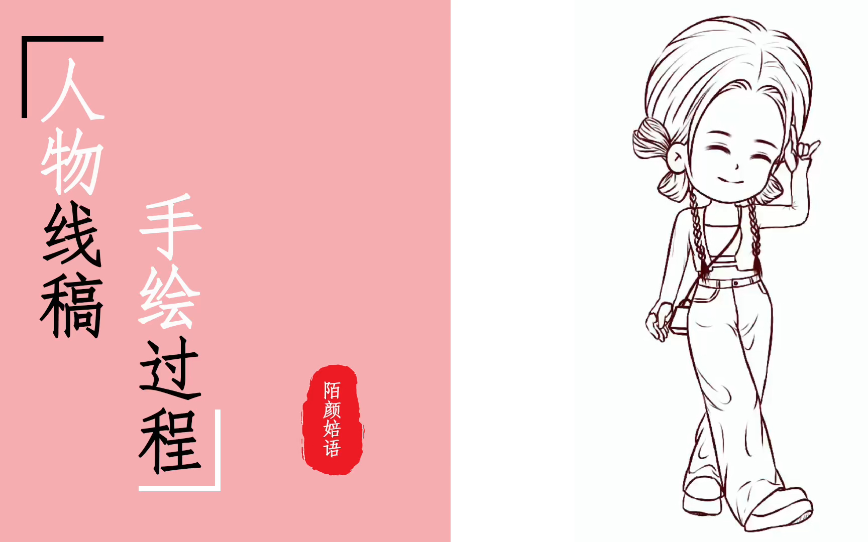 q版人物手绘全过程分享!新手小白也能画出可爱的q版头像了