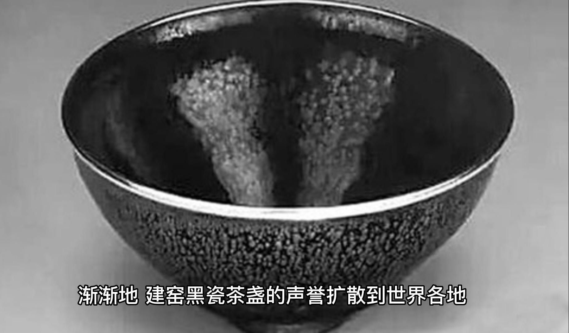 「茶文化」发现中国古代黑瓷茶具的神秘之美!哔哩哔哩bilibili