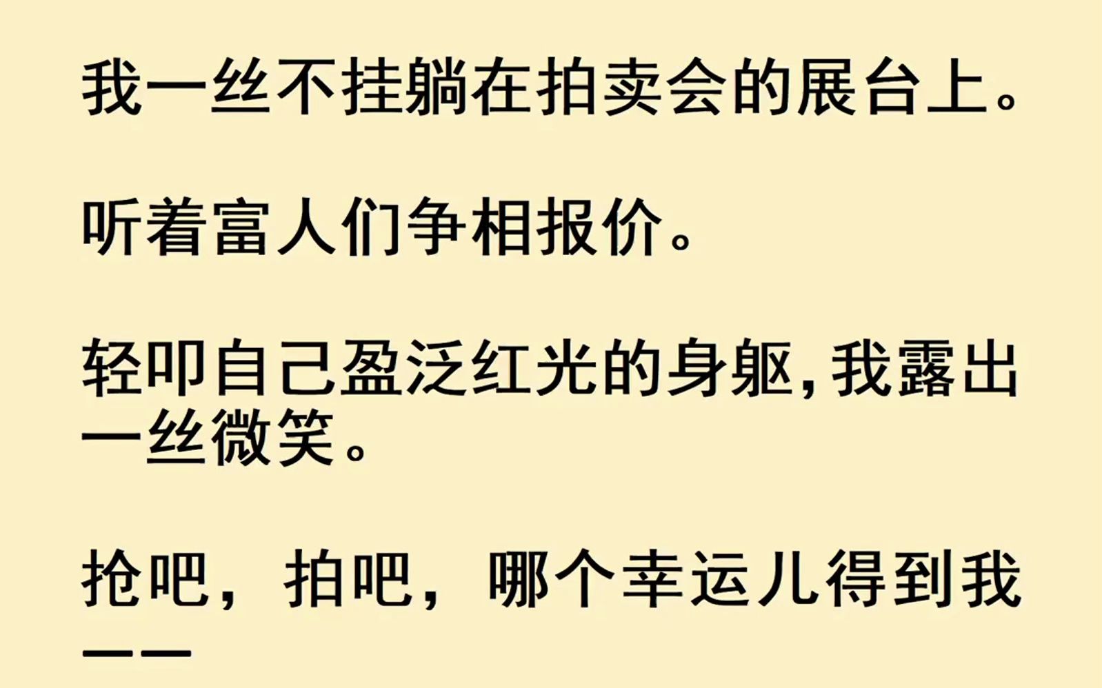 【搞笑】买下我的高冷男对我无动于衷,我堂堂佛珠就没么没有魅力??哔哩哔哩bilibili