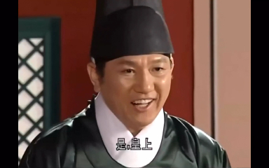 五学周边卢载铉前世帮助大长今