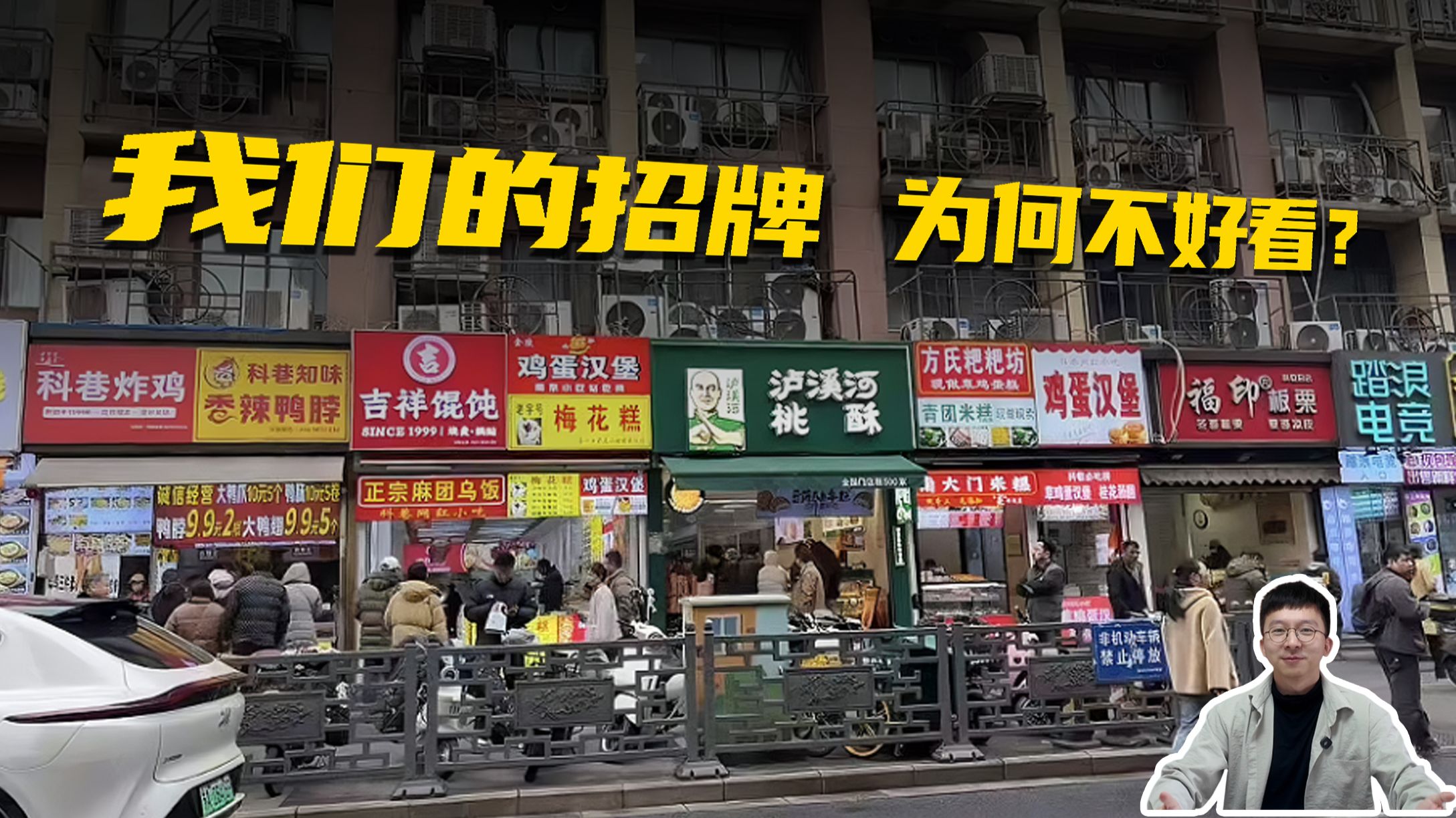 我们的招牌，为什么没有一点美感？