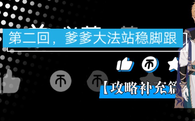 用手机玩三国志10威力加强版:刘备194年开局流浪军无金手指极难模式战报 第二期 存档爹爹大法,终于立足!三国志攻略