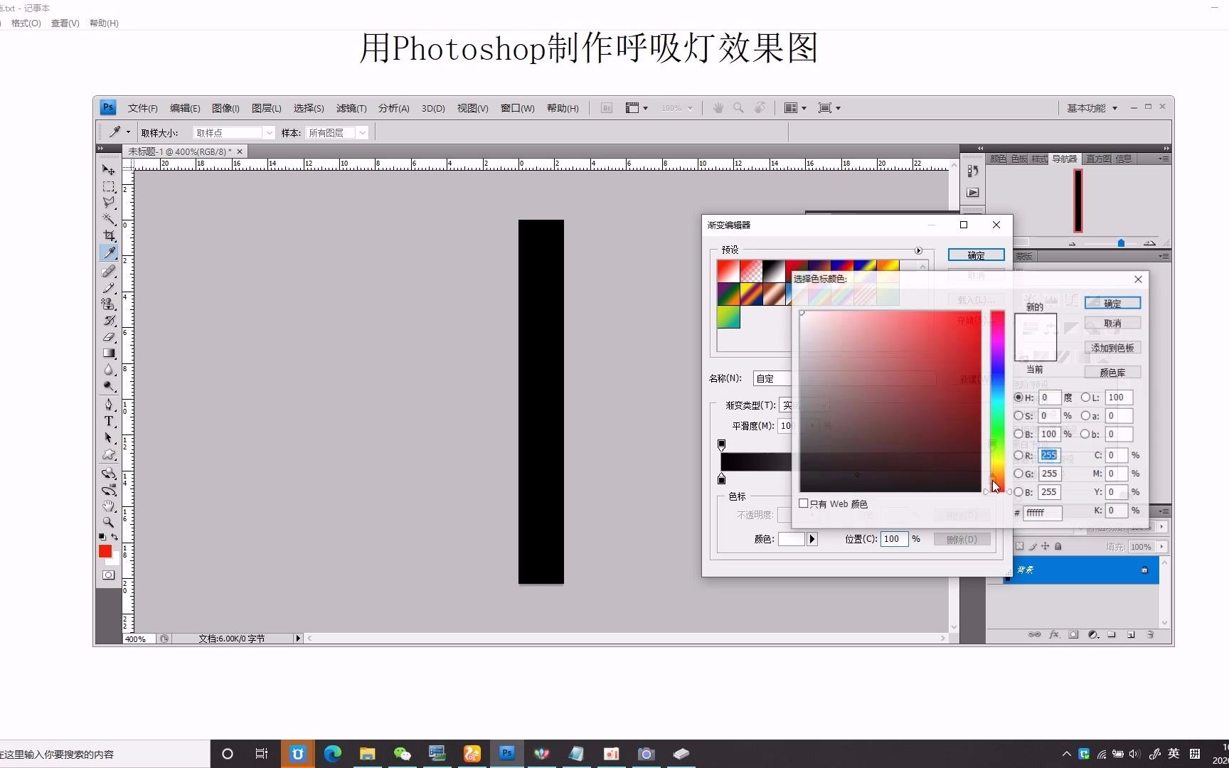 photoshop制作呼吸灯效果哔哩哔哩bilibili